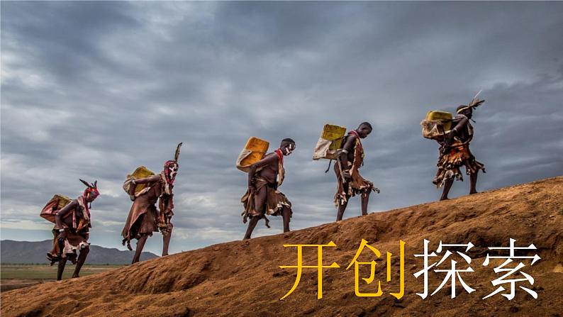 湘教版七上地理3.4《世界的聚落》课件06