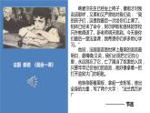湘教版七上地理3.3《世界的语言与宗教》课件