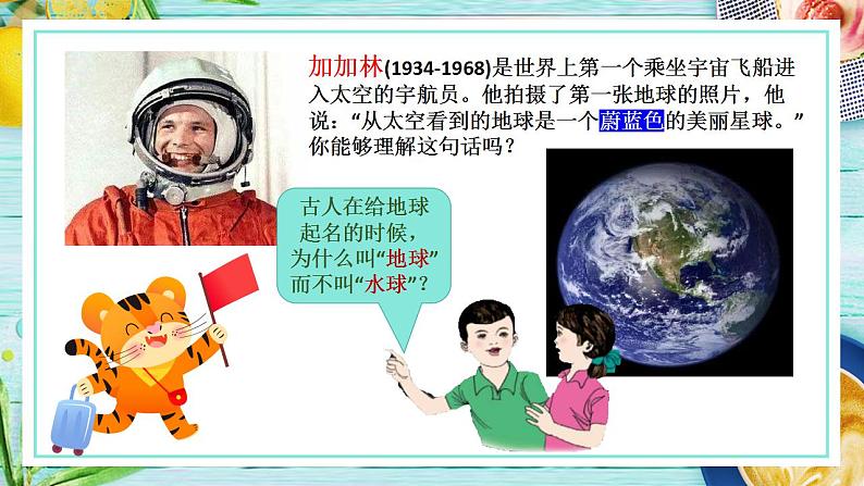 2022-2023学年人教版地理七年级上册第二章第一节《大洲和大洋》课件第3页