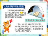 2022-2023学年人教版地理七年级上册第二章第一节《大洲和大洋》课件