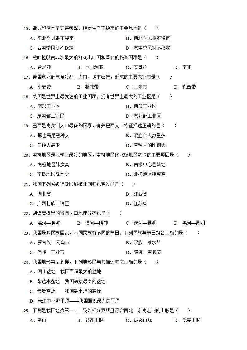 黑龙江省龙东地区2022年中考地理试卷及答案第3页