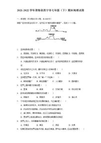 青海省西宁市2021-2022学年七年级下学期期末地理试卷(word版含答案)