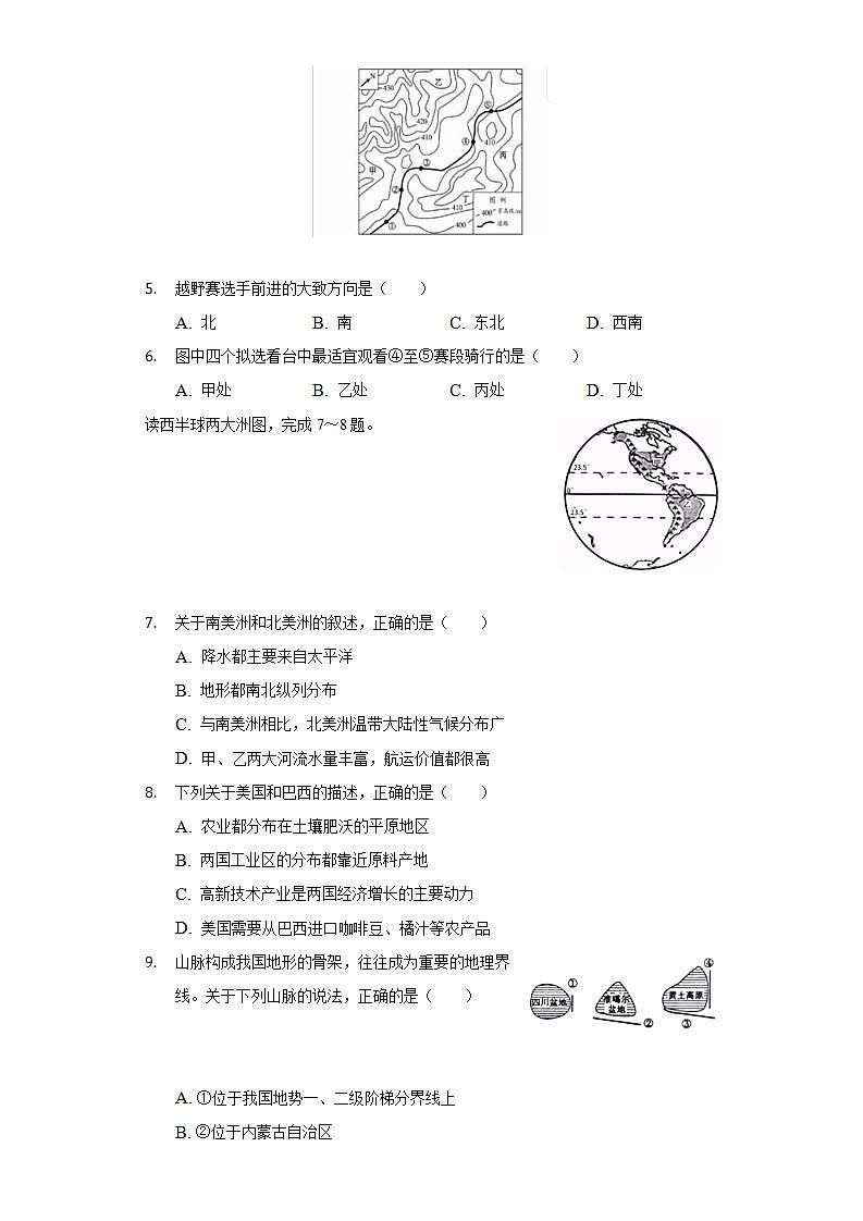 辽宁省沈阳市第七中学2021-2022学年八年级下学期期末地理试卷(word版含答案)第2页