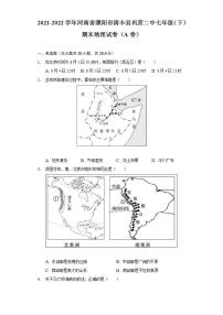 河南省濮阳市清丰县巩营乡二中2021-2022学年七年级下学期期末地理试卷（A卷）(word版含答案)