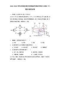 河南省郑州市枫杨外国语学校2021-2022学年八年级下学期期末地理试卷(word版含答案)