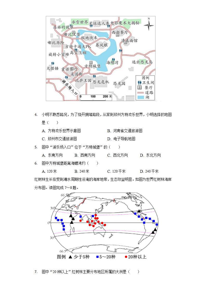 河南省郑州市枫杨外国语学校2021-2022学年八年级下学期期末地理试卷(word版含答案)02