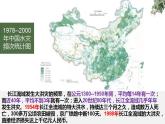 人教版地理八年级上册第二章第三节《河流》（第二课时）课件