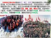 人教版地理八年级上册第二章第三节《河流》（第二课时）课件