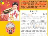2022-2023学年人教版地理八年级上册第一章第三节《民族》课件