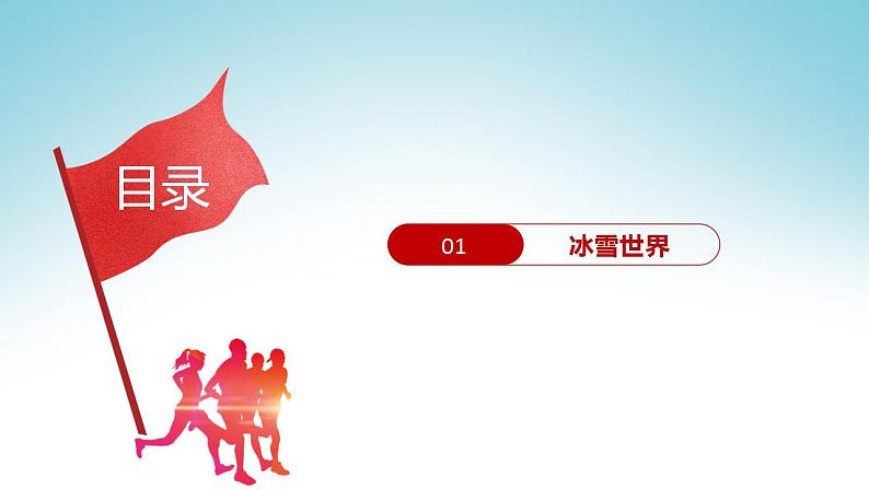 7.5北极地区和南极地区+课件2022-2023学年湘教版地理七年级下册第3页