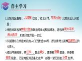 7.5北极地区和南极地区+课件2022-2023学年湘教版地理七年级下册