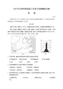 初中地理粤教版八年级下册第四节 北京市课堂检测