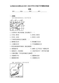 江西省吉安市峡江县2021-2022学年七年级下学期期末地理试题(word版含答案)