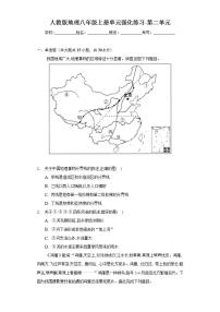 人教版 (新课标)八年级上册第二章 中国的自然环境综合与测试同步测试题