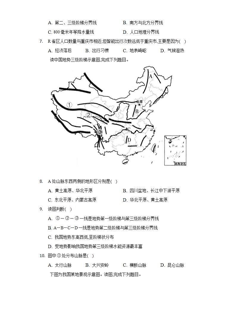 第二单元单元强化练习2022-2023学年人教版地理八年级上册(word版含答案)03