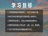 中图版地理七上1.3 《地形图》课件