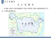 中图版地理七上3.4《中国的河流和湖泊》第3课时 课件