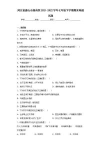 河北省唐山市路南区2021-2022学年七年级下学期期末地理试题(word版含答案)