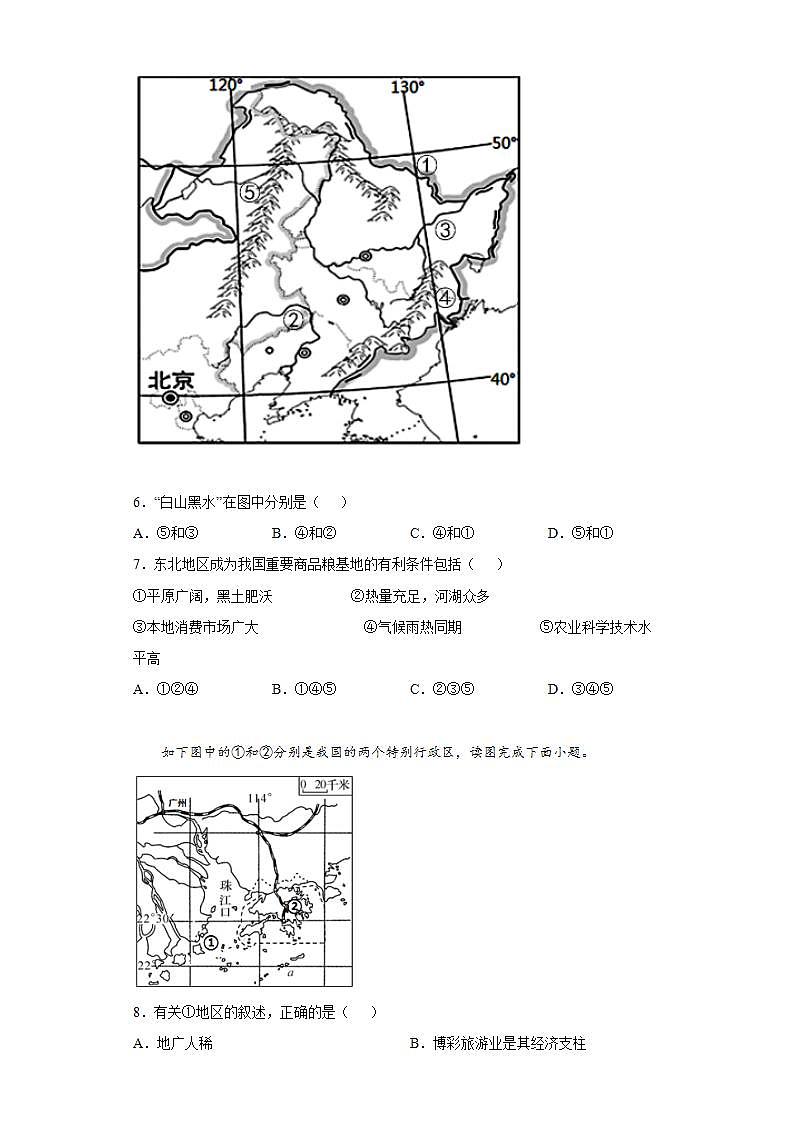 山西省临汾市霍州市2021-2022学年八年级下学期期末地理试题(word版含答案)第2页