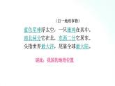 人教版地理八年级上册 1.1 疆域 课件