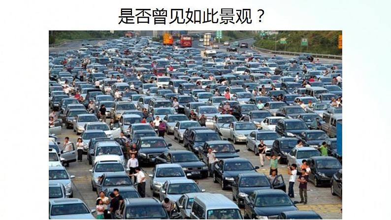 人教版地理八年级上册 1.2 人口 课件04