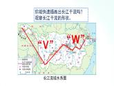 人教版地理八年级上册 2.3.2 河流（长江） 课件+视频素材
