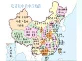 人教版地理八年级上册 4.2 农业 课件