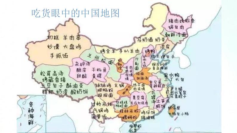 人教版地理八年级上册 4.2 农业 课件第3页