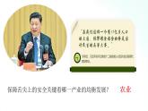 人教版地理八年级上册 4.2 农业 课件