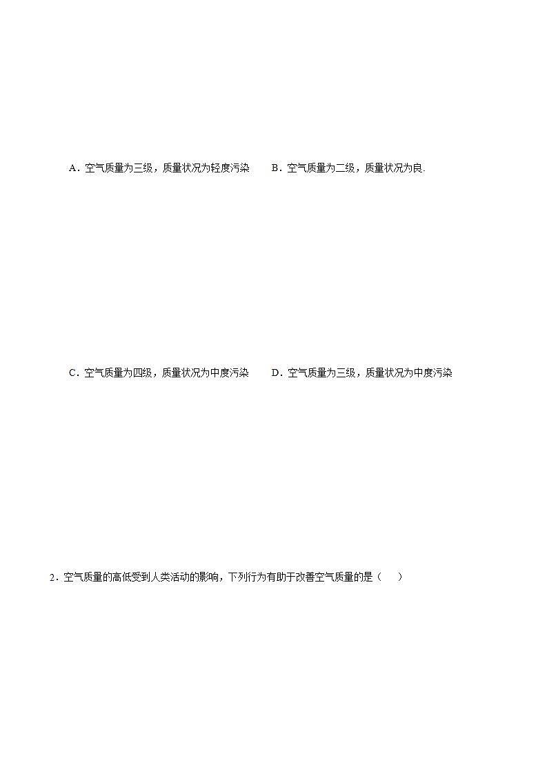 人教版地理七年级上册 3.1多变的天气 课件+同步练习03