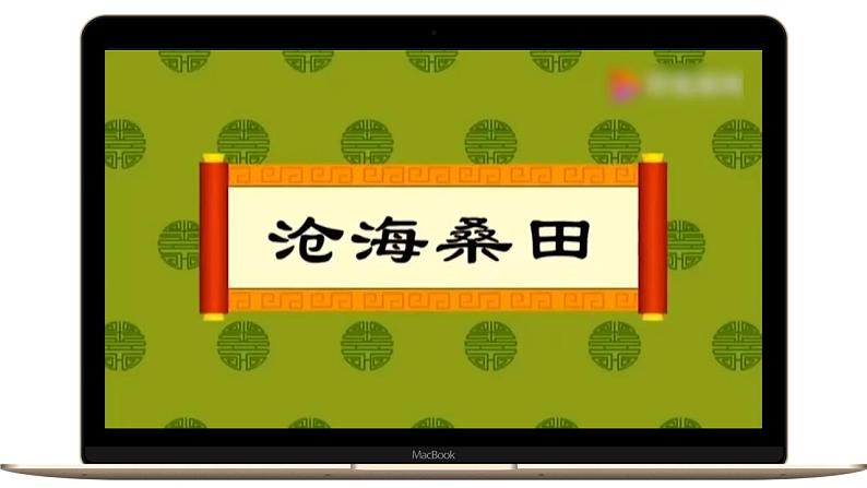 人教版地理七年级上册 2.2海陆的变迁 课件+同步练习06