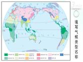 人教版地理七年级上册 3.4世界的气候（第2课时） 课件+同步练习