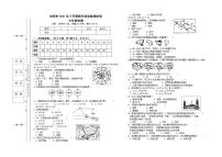 湖南省衡阳市耒阳市2021-2022学年七年级上学期期末教学质量检测地理试题(word版含答案)