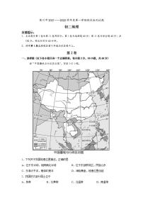 山东省烟台莱州市（五四制）2021-2022学年七年级上学期期末考试地理试题(word版含答案)