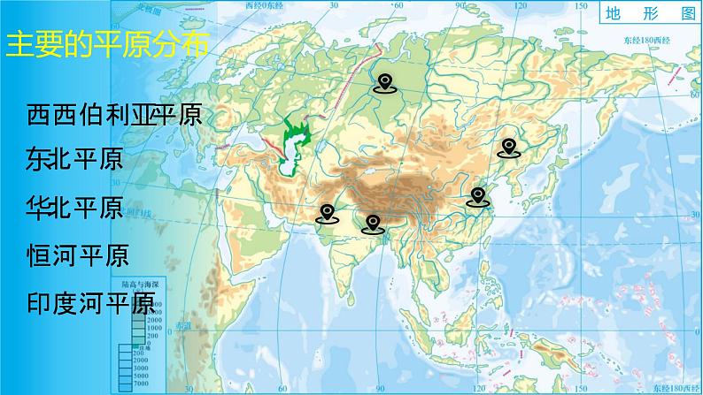 6.2  自然环境（第1课时）（课件）-2022-2023学年七年级地理下册同步精品课件和同步练习（人教版）第5页