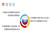 7.4  俄罗斯（第1课时）（课件）-2022-2023学年七年级地理下册同步精品课件和同步练习（人教版）