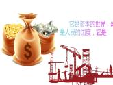 9.1  美国（第1课时）-2022-2023学年七年级地理下册同步精品课件和同步练习（人教版）