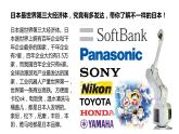 7.1日本（人文地理）（课件）-2022-2023学年七年级地理下册同步备课系列（人教版）