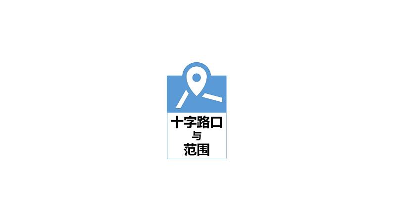 7.2东南亚（课件）-2022-2023学年七年级地理下册同步备课系列（人教版）第3页