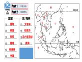 7.2东南亚（课件）-2022-2023学年七年级地理下册同步备课系列（人教版）