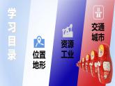7.4俄罗斯（课件）-2022-2023学年七年级地理下册同步备课系列（人教版）
