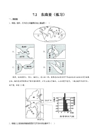 初中地理人教版 (新课标)七年级下册第二节 东南亚精品复习练习题