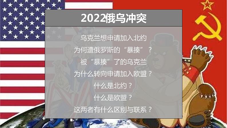 8.2欧洲西部（课件）-2022-2023学年七年级地理下册同步备课系列（人教版）01