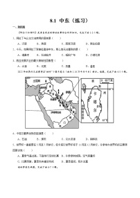 初中地理第一节 中东精品课堂检测