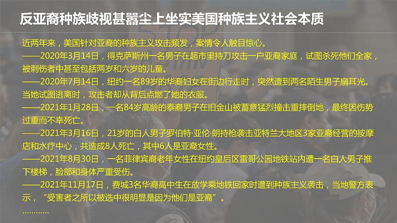 9.1美国（课件）-2022-2023学年七年级地理下册同步备课系列（人教版）08