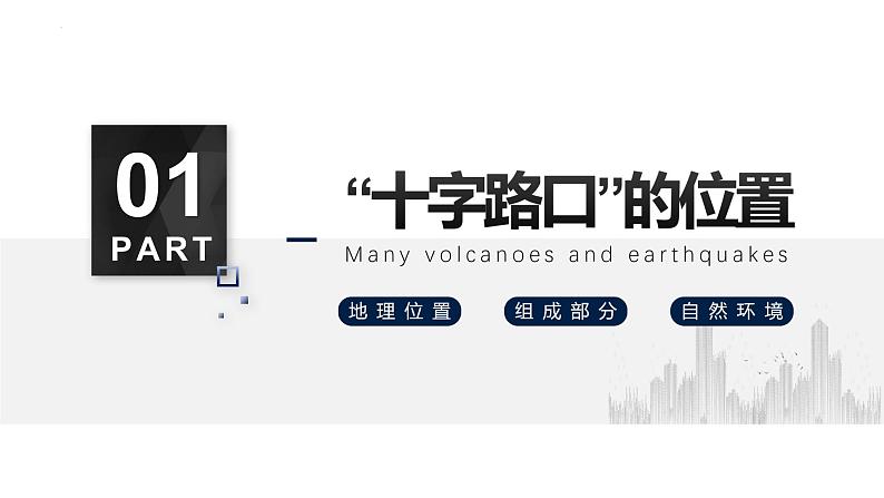 7.2东南亚（课件）-2022-2023学年七年级地理下册同步备课（人教版）第6页