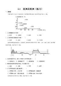 初中地理湘教版七年级下册第一节  亚洲及欧洲精品综合训练题