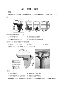 初中地理湘教版七年级下册第六章 认识大洲第二节 非洲精品课后作业题