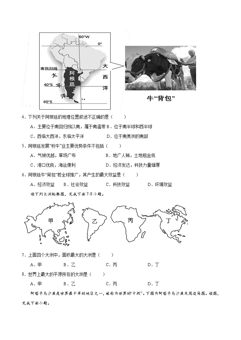 6.3 美洲（练习）-2022-2023学年七年级地理下册同步备课系列（湘教版）02