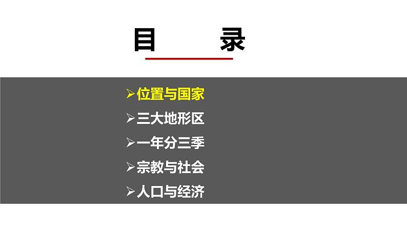 7.2 南亚（课件）-2022-2023学年七年级地理下册同步备课系列（湘教版）03